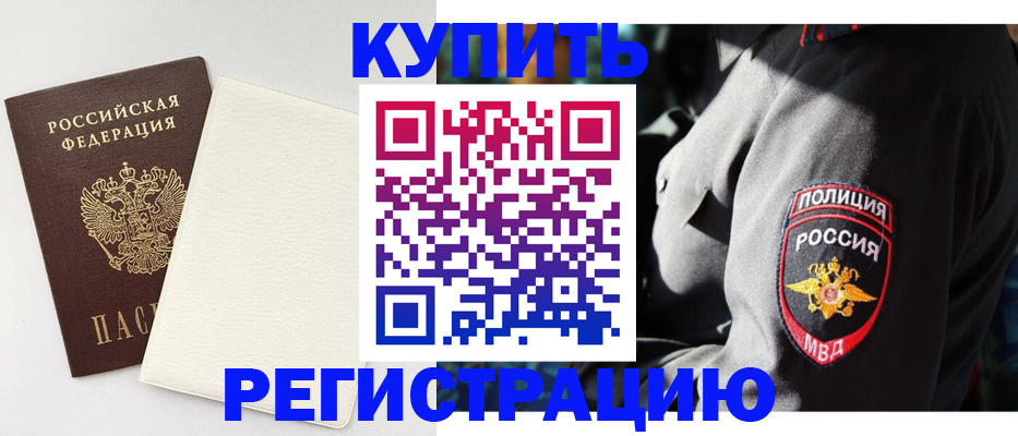 прописка для кредита в Гудермесе