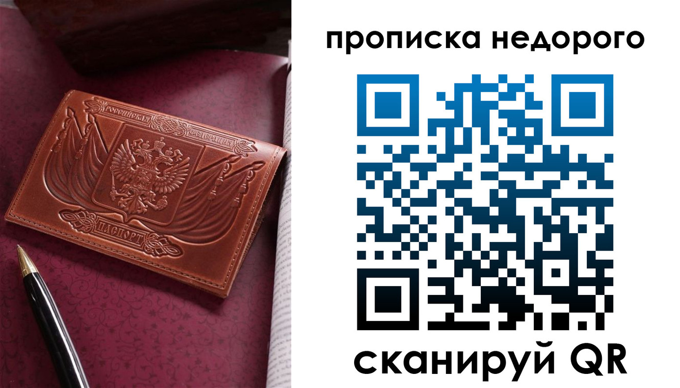 прописка иностранных граждан в Гудермесе