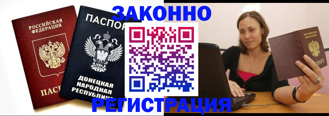 временная регистрация собственник в Гудермесе