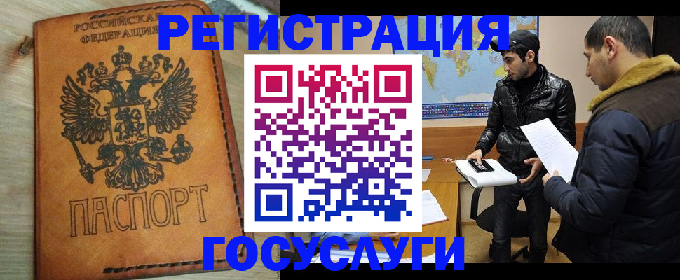 временная регистрация купить в Гудермесе