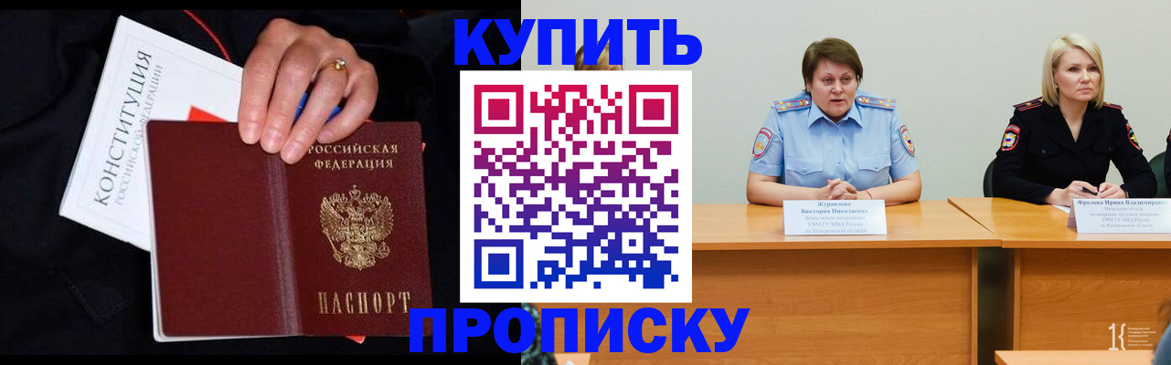 прописка от собственника в Гудермесе