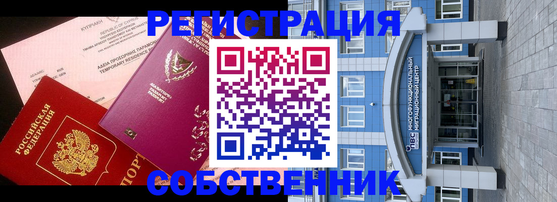 прописка гарантия в Гудермесе