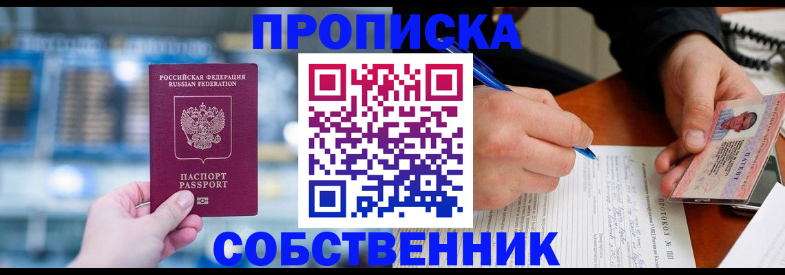 временная регистрация для всех в Гудермесе