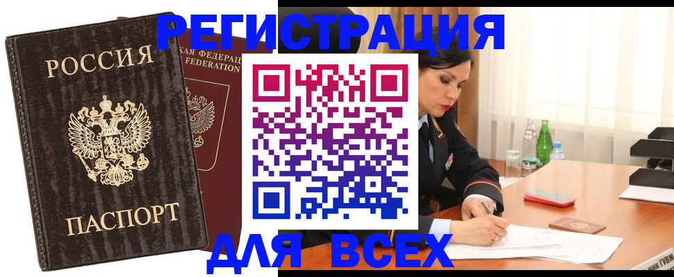 временная прописка в Гудермесе