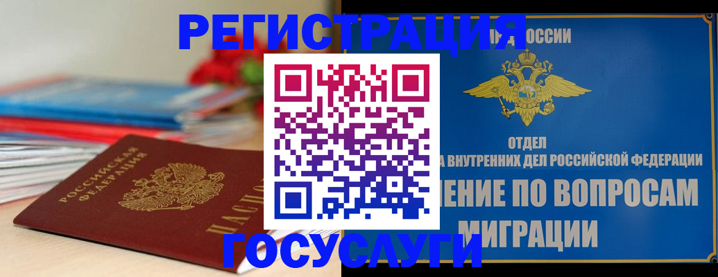 регистрация для дет. сада в Гудермесе