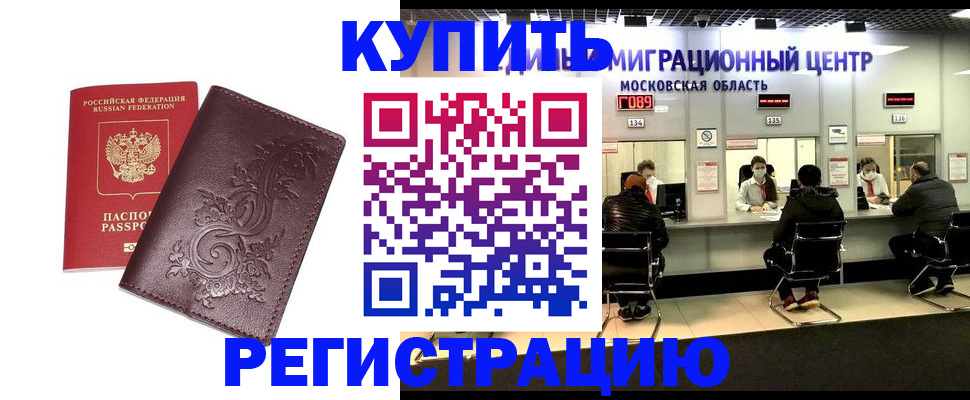 временная регистрация надежно в Гудермесе