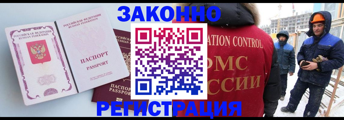 прописка для школы в Гудермесе