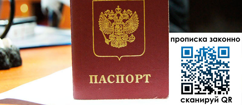 прописка в Гудермесе